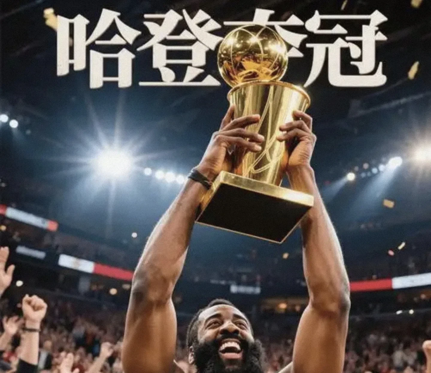 关于火箭惨遭爵士逆转:哈登的努力未能帮助球队获胜的信息 关于火箭惨遭爵士逆转:哈登的努力未能帮助球队获胜的信息