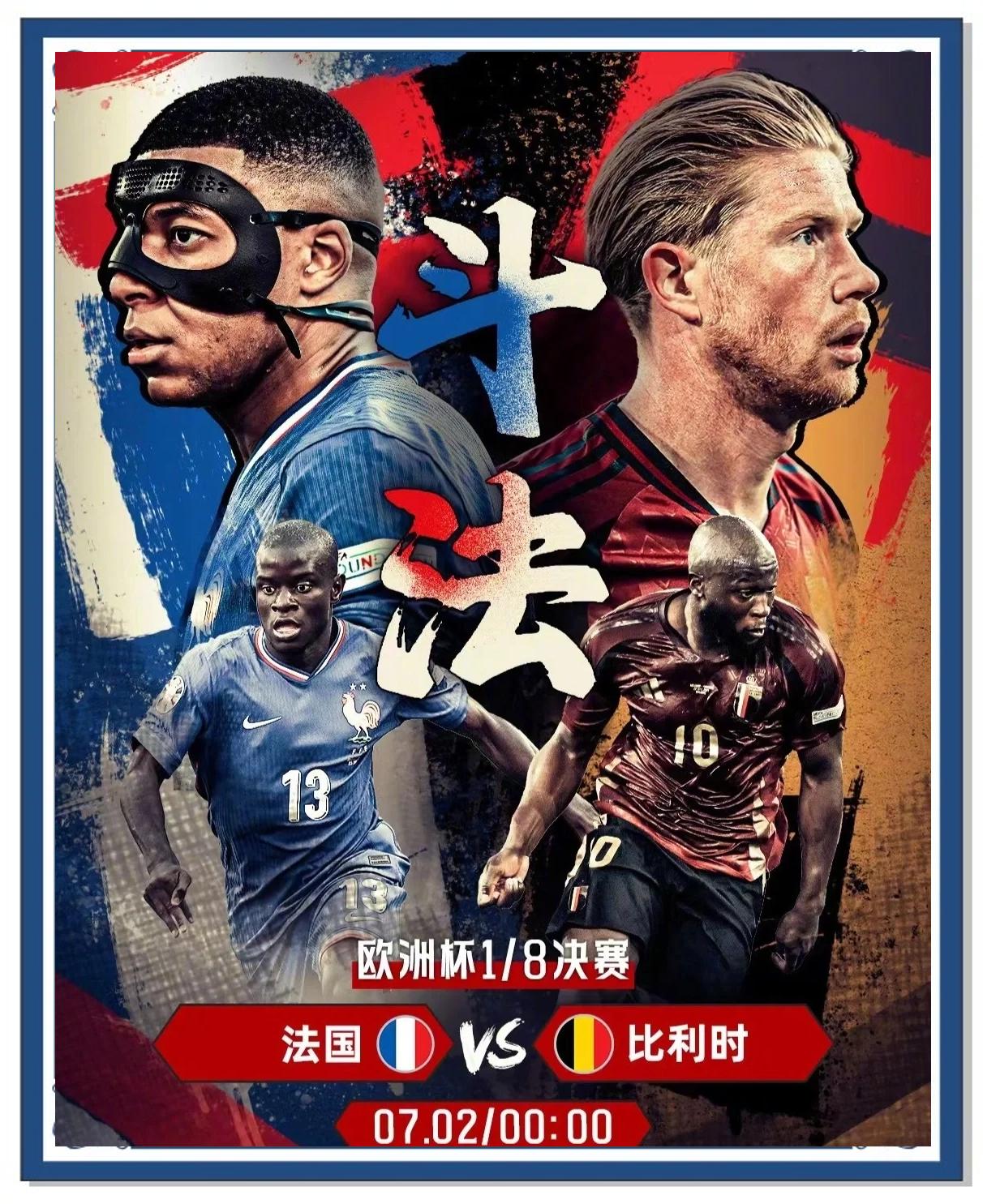 关于西班牙挑战法国:强强对话引人关注的信息 关于西班牙挑战法国:强强对话引人关注的信息