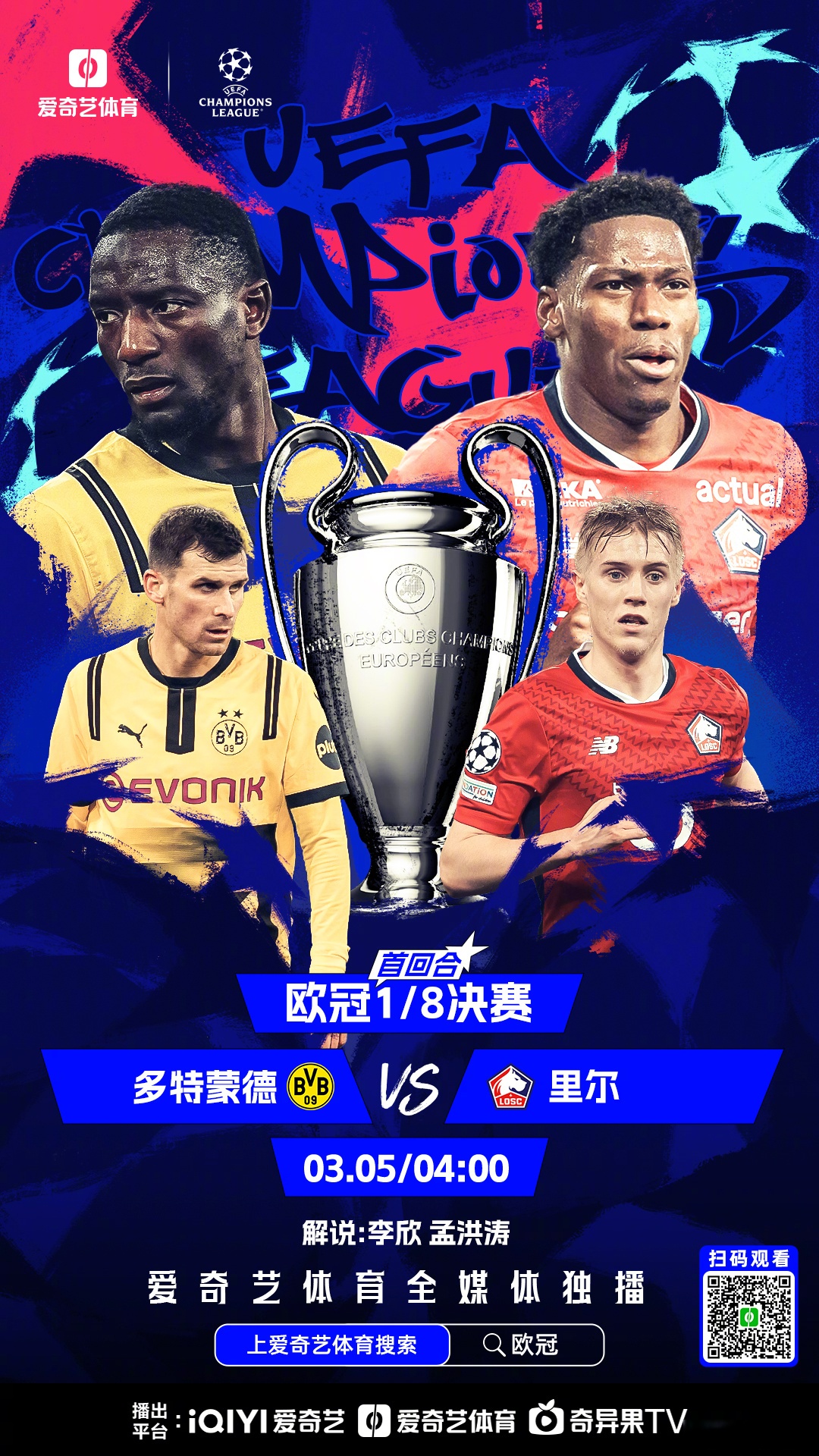 巴黎四球大胜,欧冠赛场掀起佳绩风潮的简单介绍 巴黎四球大胜,欧冠赛场掀起佳绩风潮的简单介绍