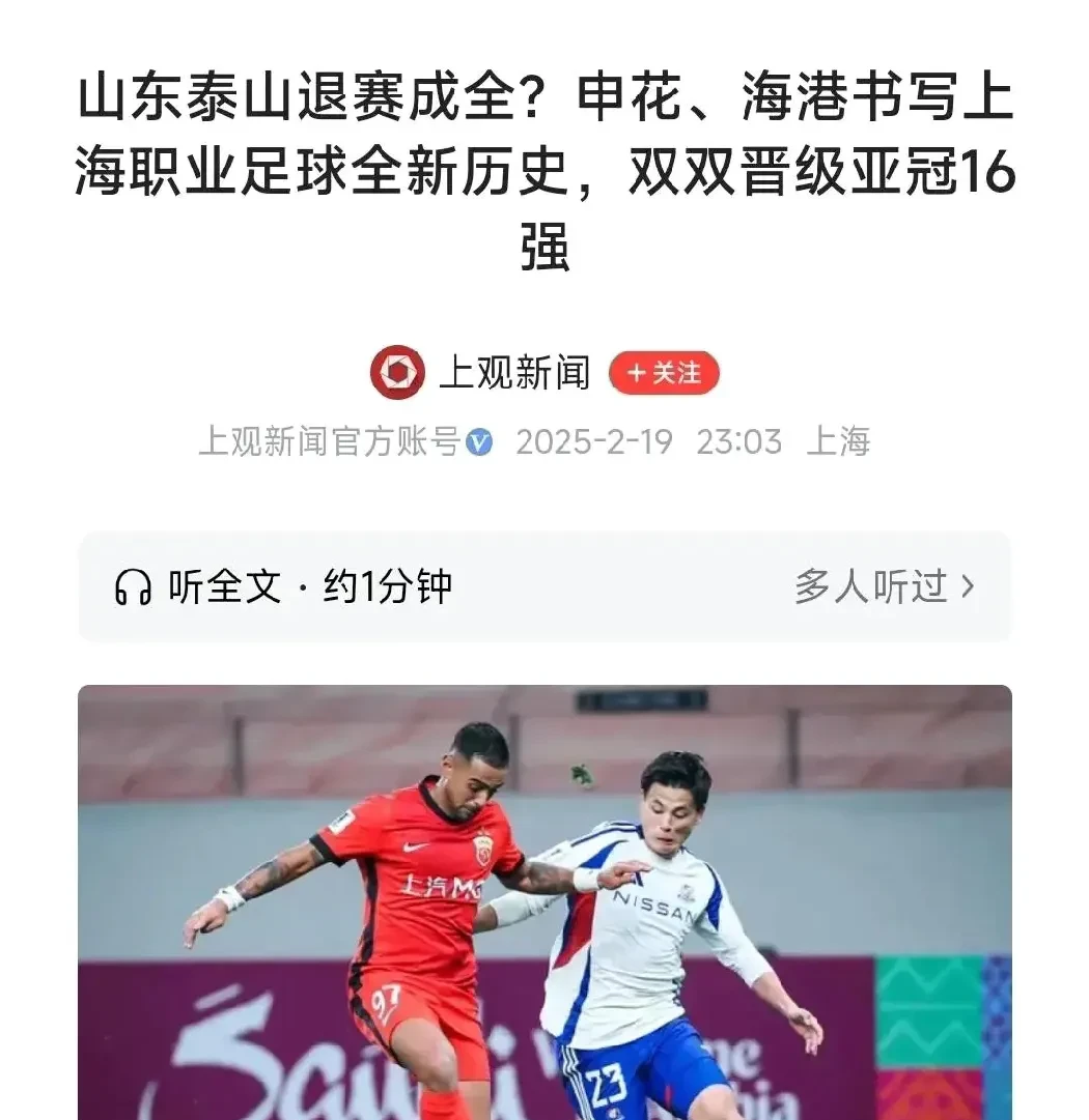 关于苏宁主场遭遇华夏幸福逆转，遗憾失利的信息