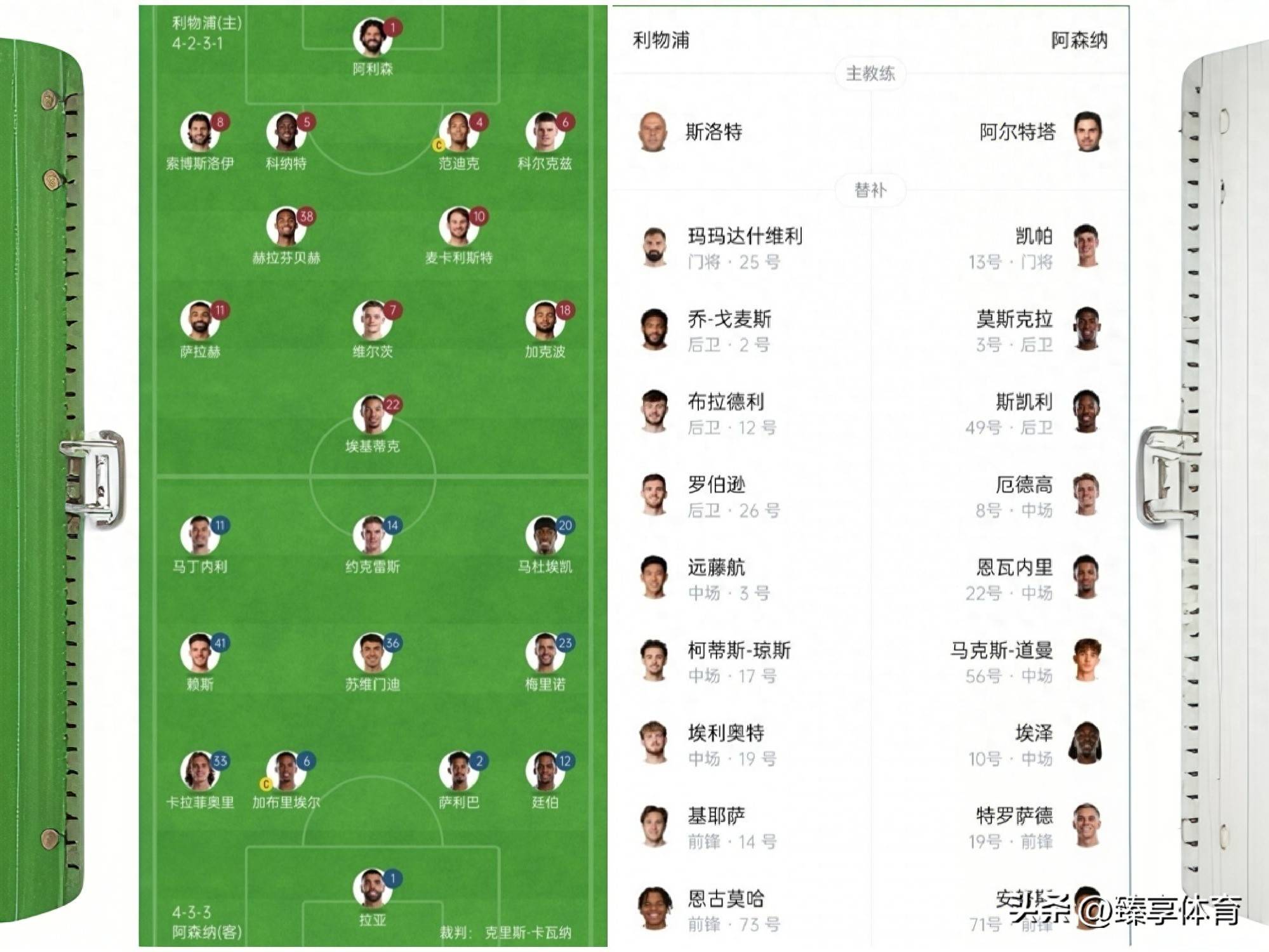 爱游戏app-利物浦主场失利，积分榜下滑的简单介绍