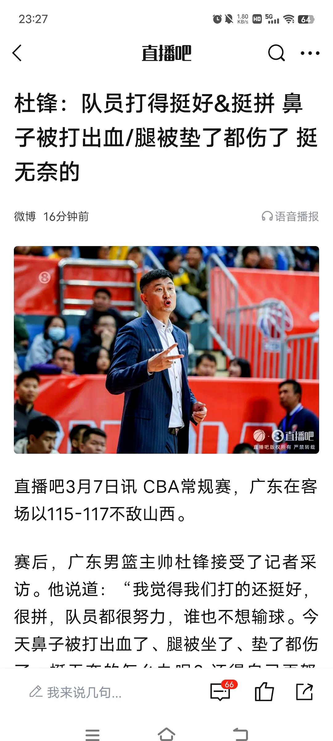 爱游戏官方-包含山西男篮遭遇连败，能否在客场止颓势？的词条